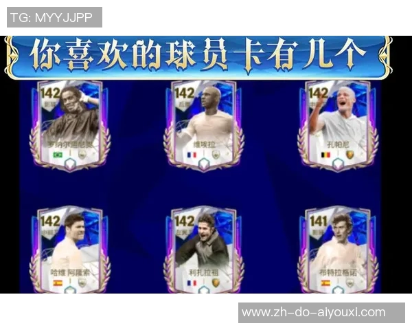 卡帕尼尼足球游戏卡收藏与投资潜力解析 卡帕尼尼足球游戏卡收藏与投资潜力解析